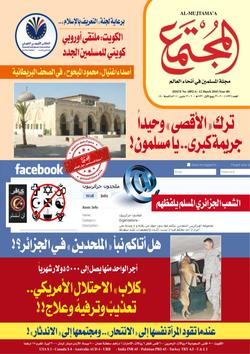 في ندوة «مستقبل العالم الإسلامي»... البروفيسور أكمل الدين إحسان أوغلو:  نمتلك إمكانات وطاقات تبشر بمستقبل واعد